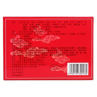 狗皮膏(改进型)(锦州紫金)