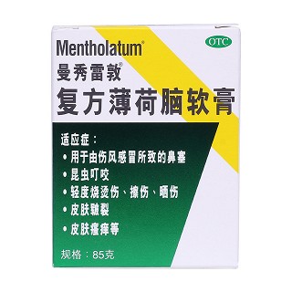 复方薄荷脑软膏价格