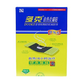 多克自热炎痛贴dt-70b(重庆华伦)