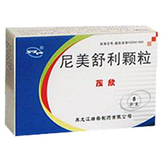 尼美舒利颗粒(茂欣)
