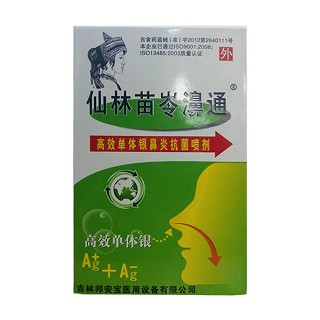 邦鼻净纳米银抗菌水凝喷剂(苗岺濞通)