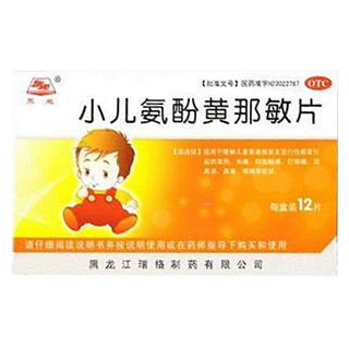 小儿氨酚黄那敏片(东地)