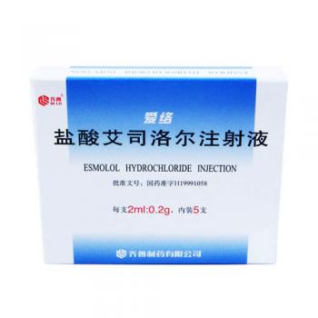 盐酸艾司洛尔注射液(爱络)