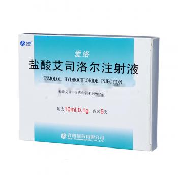 盐酸艾司洛尔注射液(爱络)