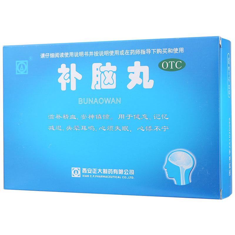 补脑丸价格