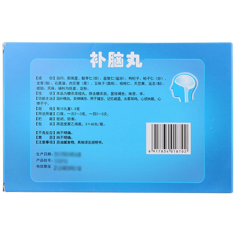 补脑丸(正大)