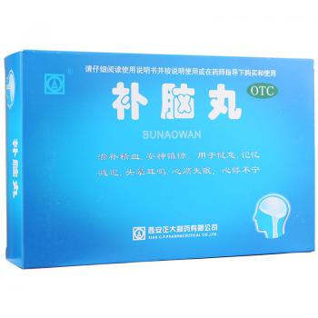 补脑丸(正大)