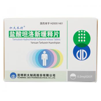 盐酸坦洛新缓释片(积大)