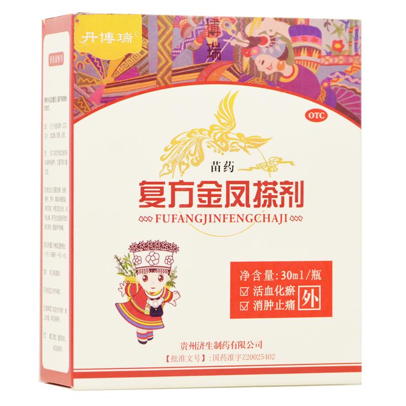 复方金凤搽剂价格