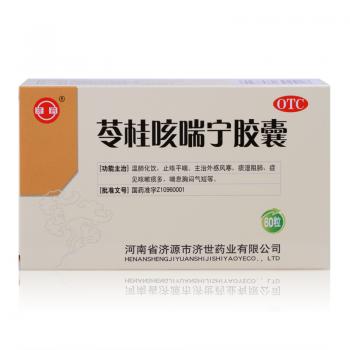苓桂咳喘宁胶囊(济药)