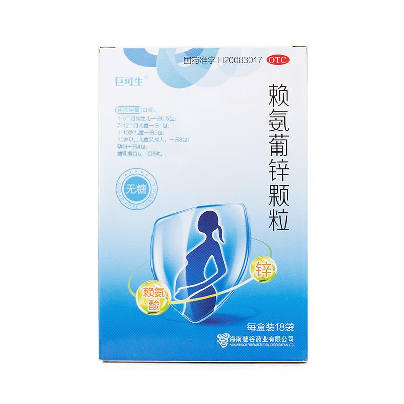 赖氨葡锌颗粒(无糖型)价格