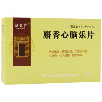麝香心脑乐片(积盛广)