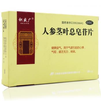 人参茎叶总皂苷片(积盛广)