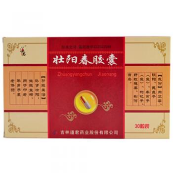 壮阳春胶囊(道君)