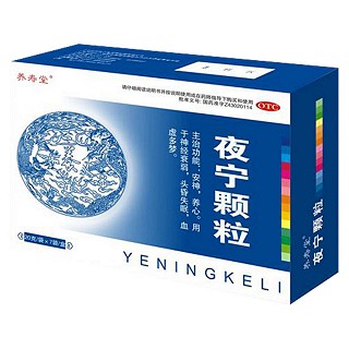 夜宁颗粒(养寿堂)