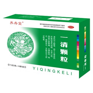 一清颗粒(福寿堂)