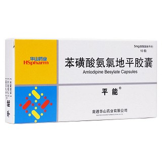 苯磺酸氨氯地平胶囊(平能)