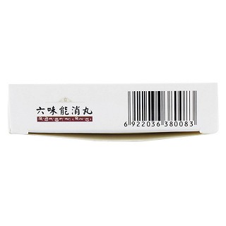 六味能消丸(0.6g*36丸/盒)