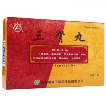 三肾丸(龙潭山)