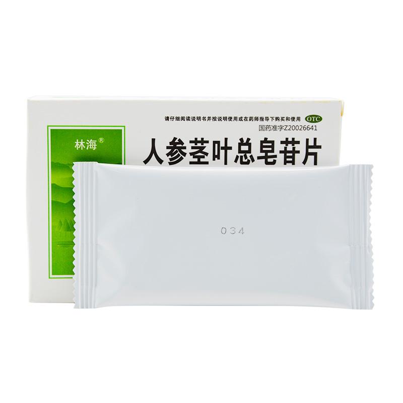 人参茎叶总皂苷片(0.11g*24片/盒)
