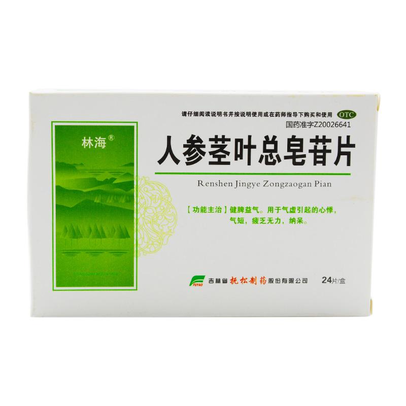 人参茎叶总皂苷片