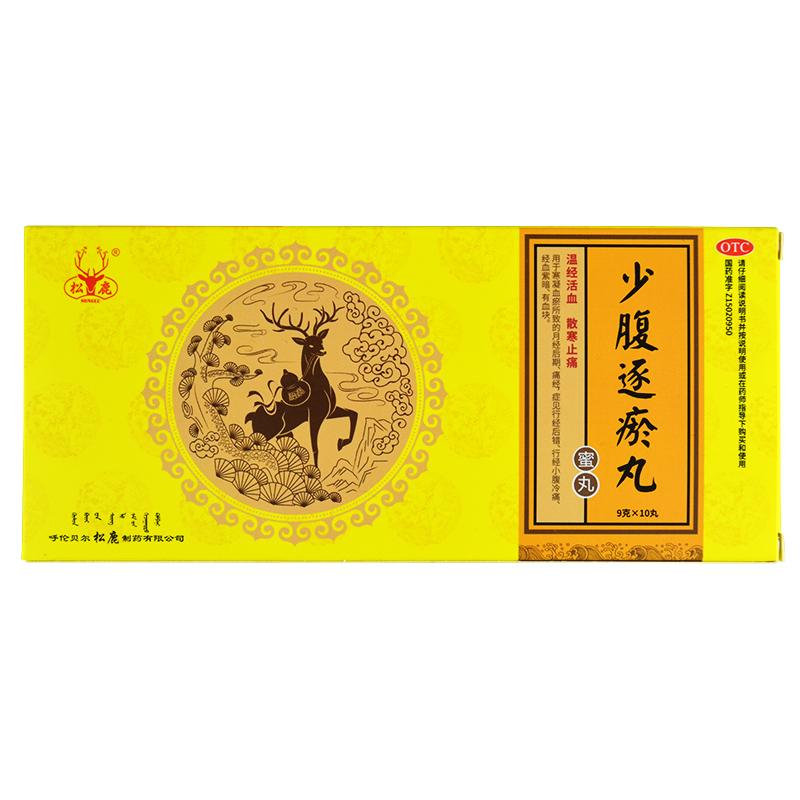 少腹逐瘀丸