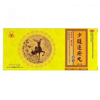 少腹逐瘀丸(松鹿)
