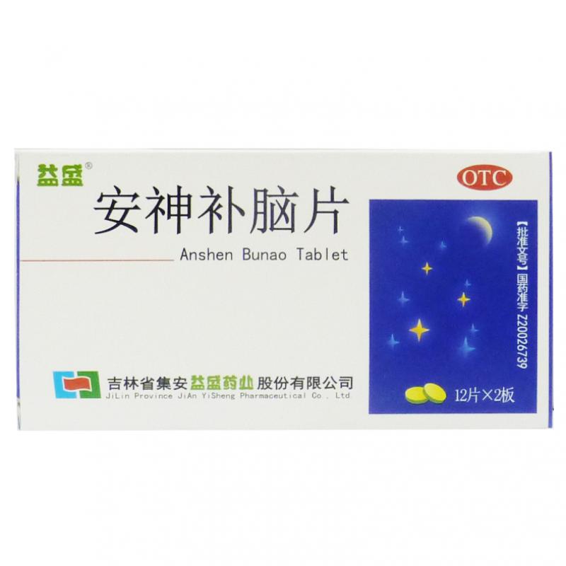 安神补脑片价格