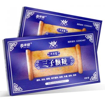 三子颗粒(凯蒙)