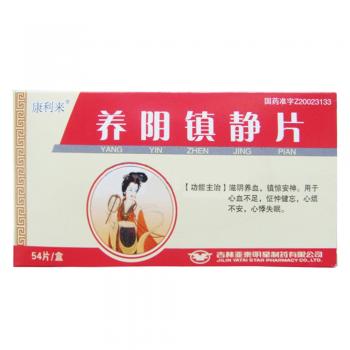 养阴镇静片(优仁堂)