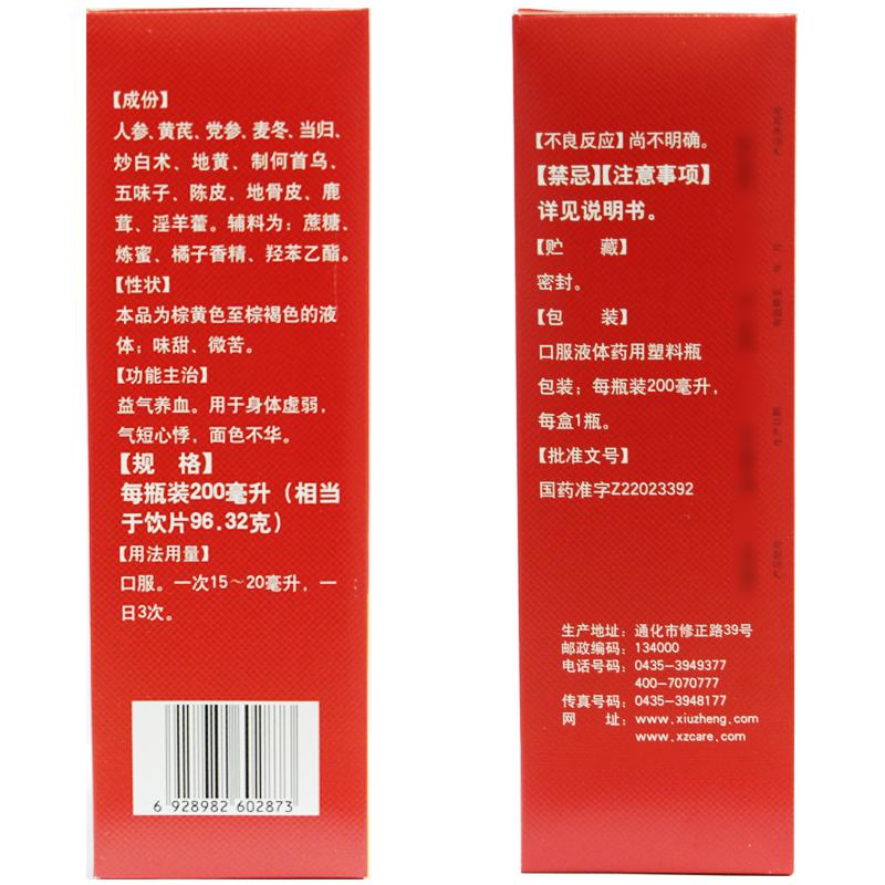 益气养血合剂价格