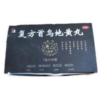 复方首乌地黄丸(修正)