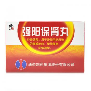强阳保肾丸(修正)