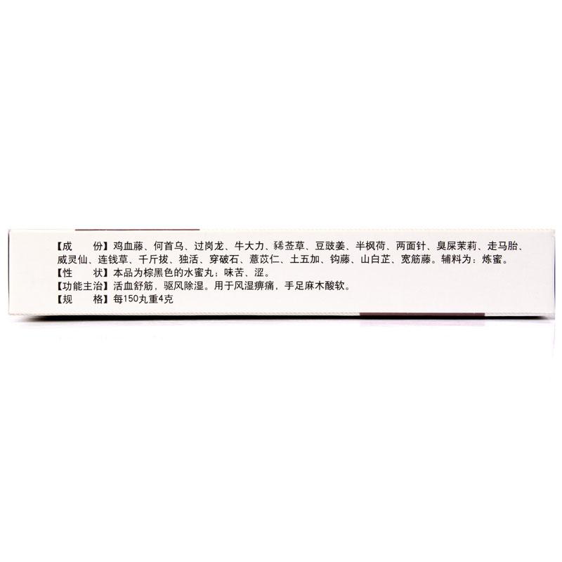 活络止痛丸价格