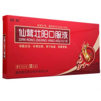 仙茸壮阳口服液(颐君)