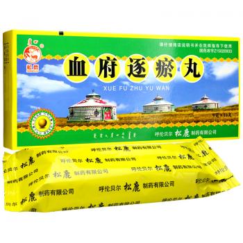 血府逐瘀丸(松鹿)
