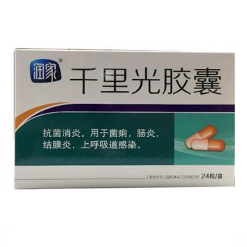 千里光胶囊(润家)