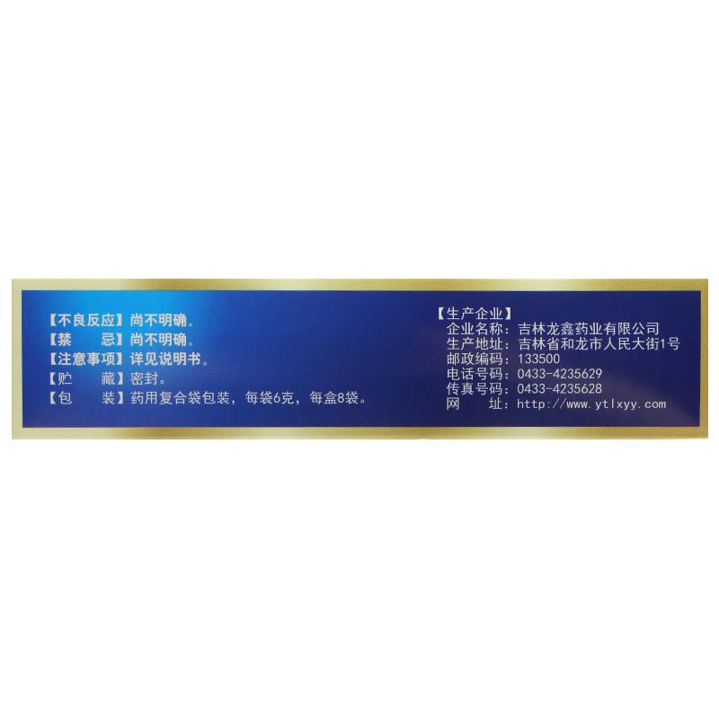缩泉丸价格