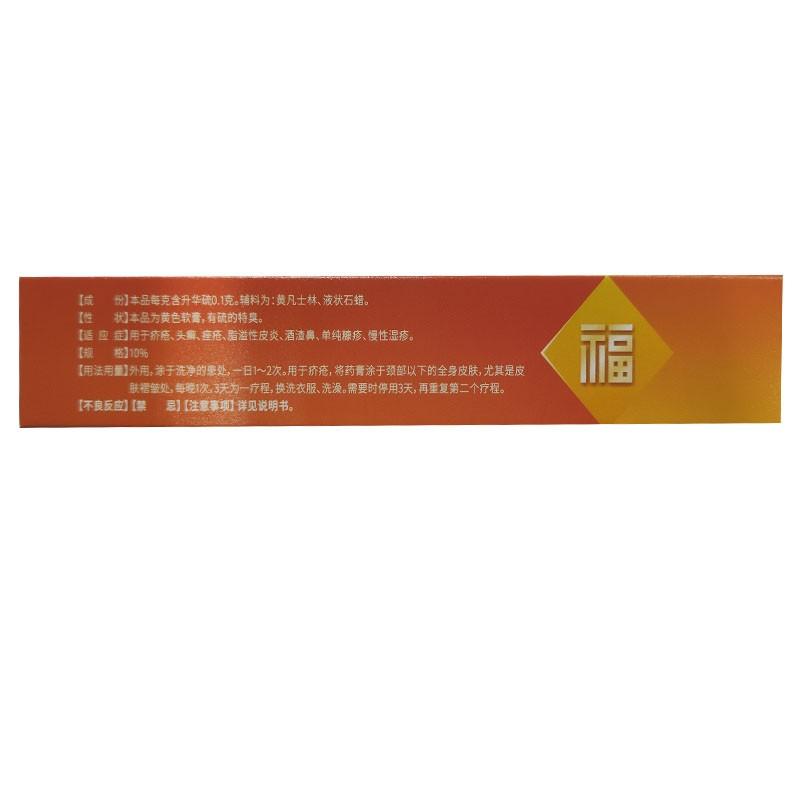 硫软膏价格