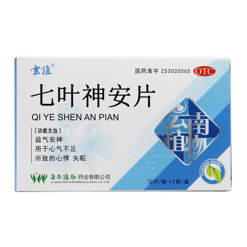 七叶神安片