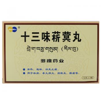 十三味菥蓂丸(洲洋)
