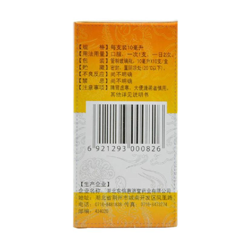 杞菊地黄口服液价格