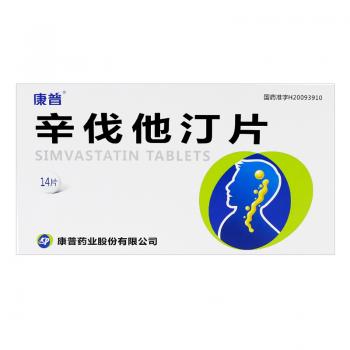 辛伐他汀片(康普)