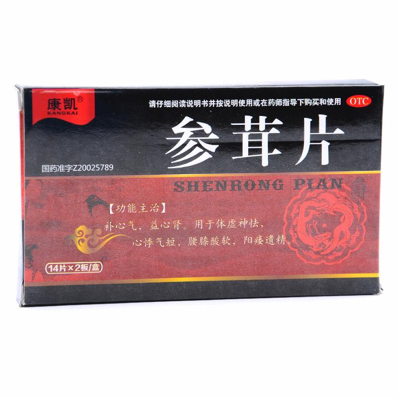 参茸片功效作用厂家