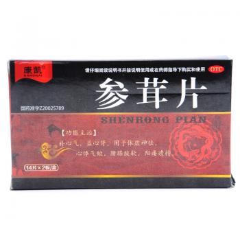 参茸片(康凯)