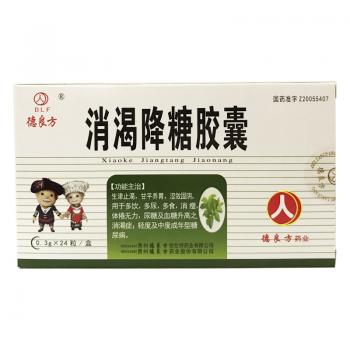 消渴降糖胶囊(德良方)