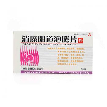 消糜阴道泡腾片(昂泰)