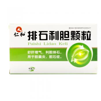 排石利胆颗粒(仁和)