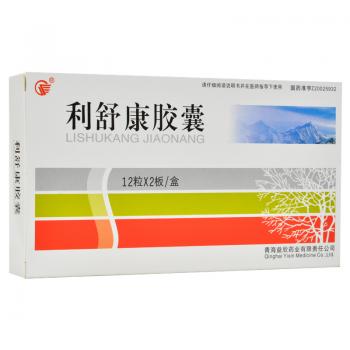利舒康胶囊(益欣)