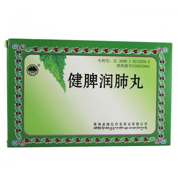 健脾润肺丸(格拉丹东)